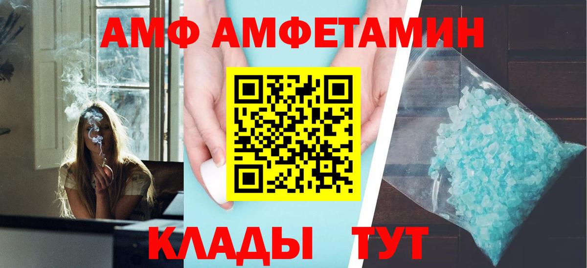 Амфетамин  АМФЕТАМИН  Вход с VPN  даркнет телеграм  Amphetamine 97%  Апатиты 