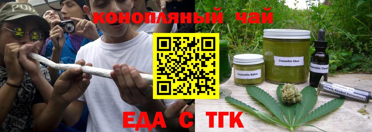 Апатиты  Еда ТГК марихуана  Вход с VPN 