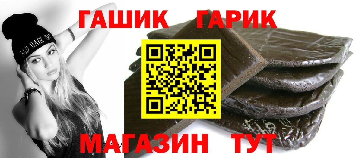 ГАШ гашик  Вход с VPN  Апатиты  ГАШИШ убойный 