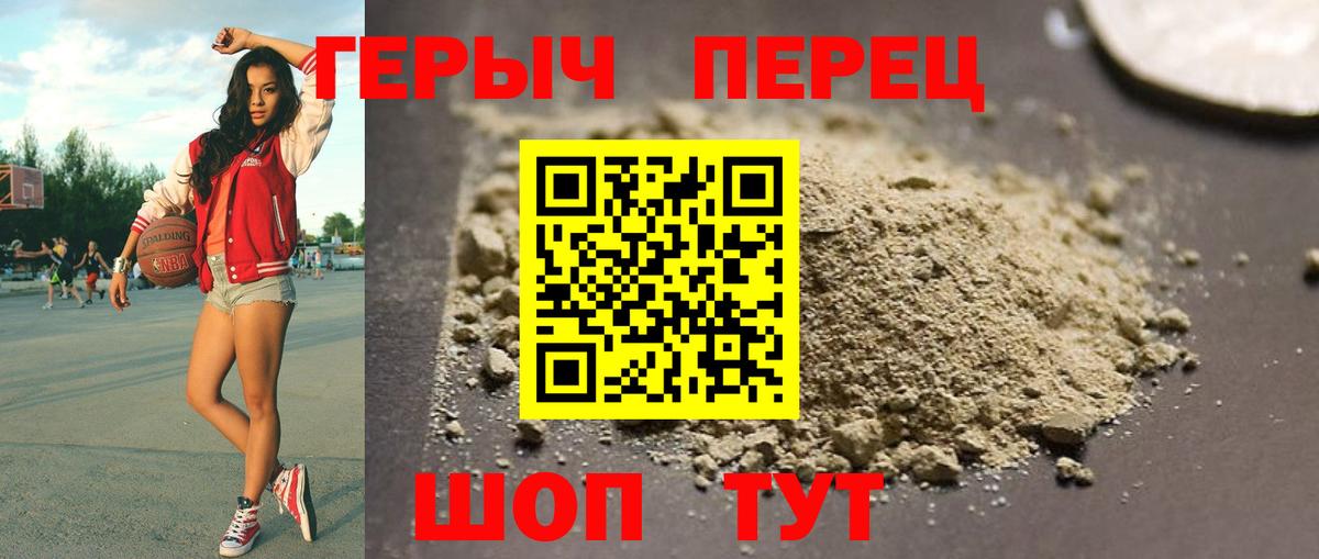 Героин белый Апатиты