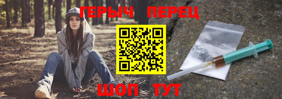 ГЕРОИН  Вход с VPN  Апатиты  Героин белый 