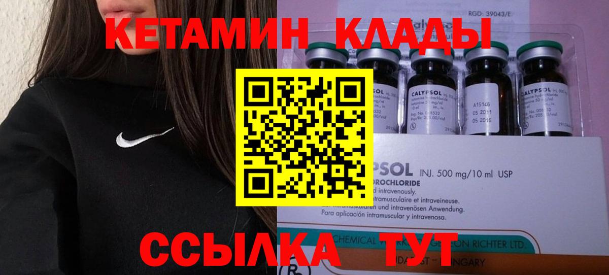 Кетамин VHQ Апатиты