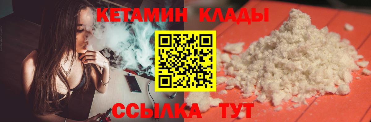 Кетамин VHQ  Кетамин ketamine  Вход с VPN  Апатиты 