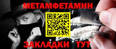 первитин Абакан