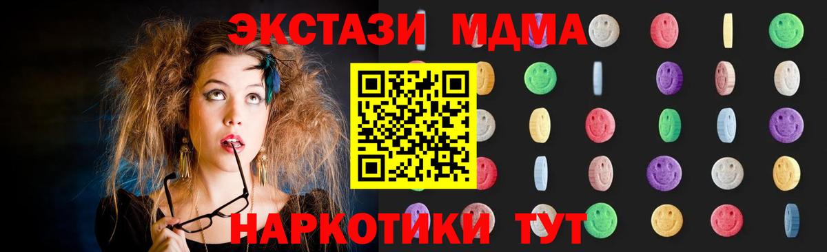МДМА молли  MDMA  MDMA crystal  Апатиты  Вход с VPN 