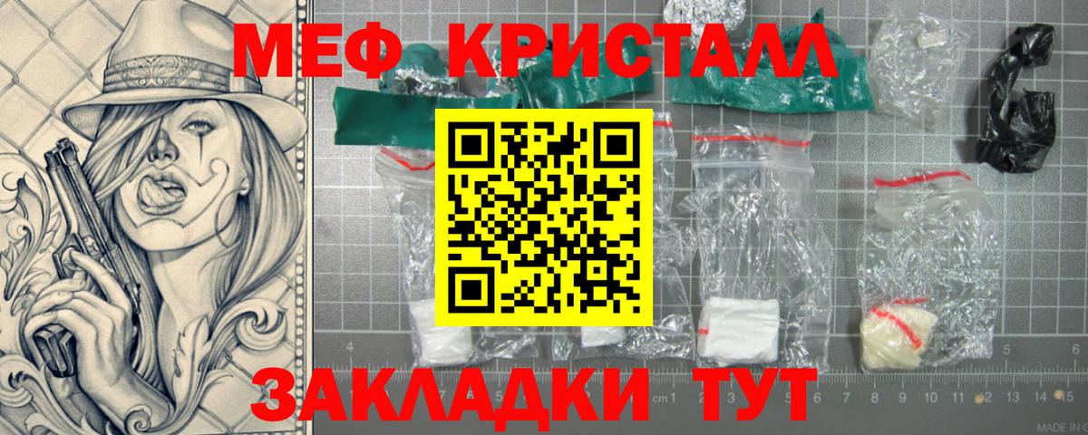 Меф  Апатиты