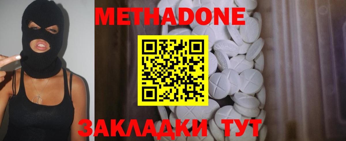 Метадон VHQ  Вход с VPN  Апатиты  МЕТАДОН methadone 