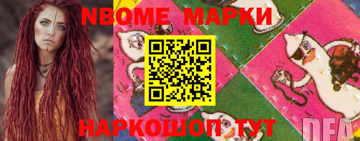 Наркотические марки 1,8мг Апатиты